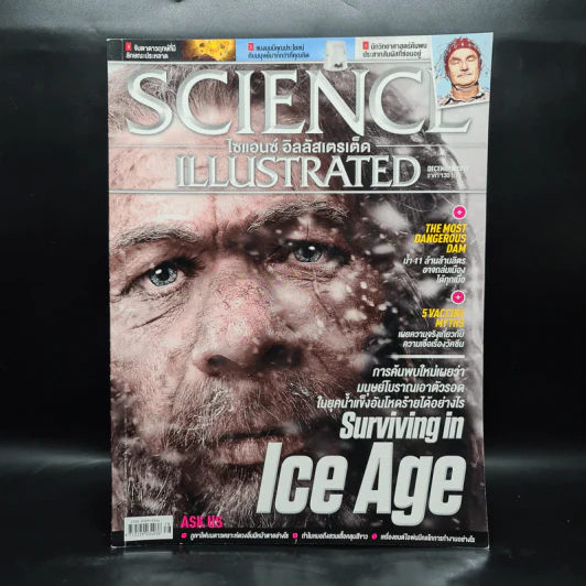 Science Illustrated Dec 2017 No.78 Surviving in Ice Age รูปที่ 1