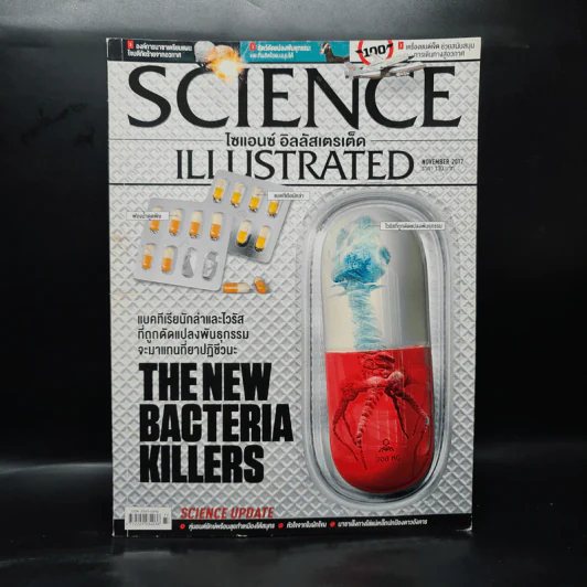 Science Illustrated Nov 2017 No.77 The New Bacteria Killers รูปที่ 1