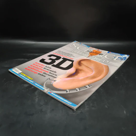 Science Illustrated Feb 2019 No.92 รูปที่ 3