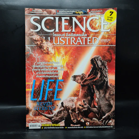 Science Illustrated Nov 2018 No.89 Life Never Gives Up รูปที่ 1