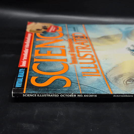 Science Illustrated Oct 2014 No.64 The Moment of Death รูปที่ 2