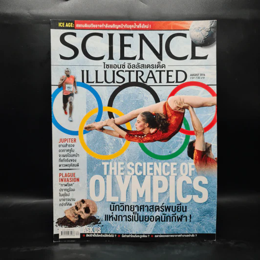 Science Illustrated Aug 2016 No.62 The Science of Olympics รูปที่ 1
