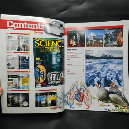 Science Illustrated March 2017 No.69 หนังเขย่าขวัญอาจฆ่าคุณได้ รูปที่ 4