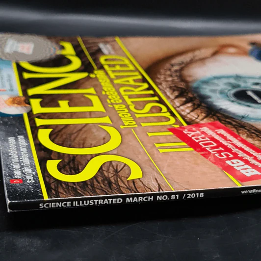 Science Illustrated March 2018 No.81 The Future will be Wrapped in Plastic รูปที่ 2