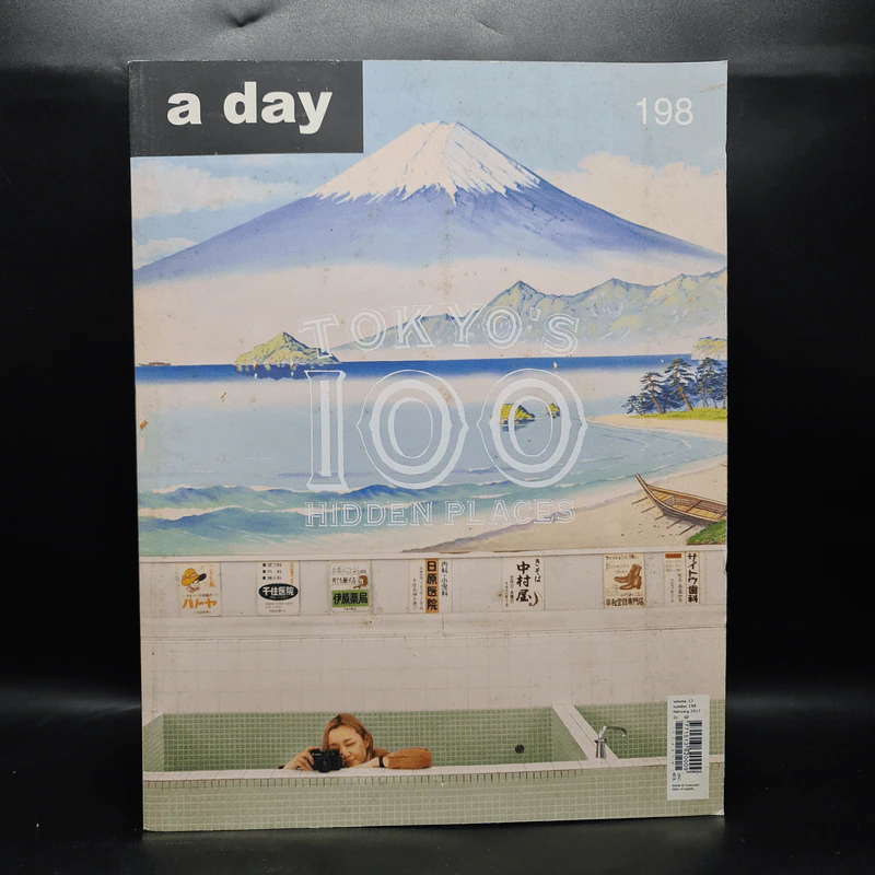 a day 198 Tokyo's 100 Hidden Places รูปที่ 1