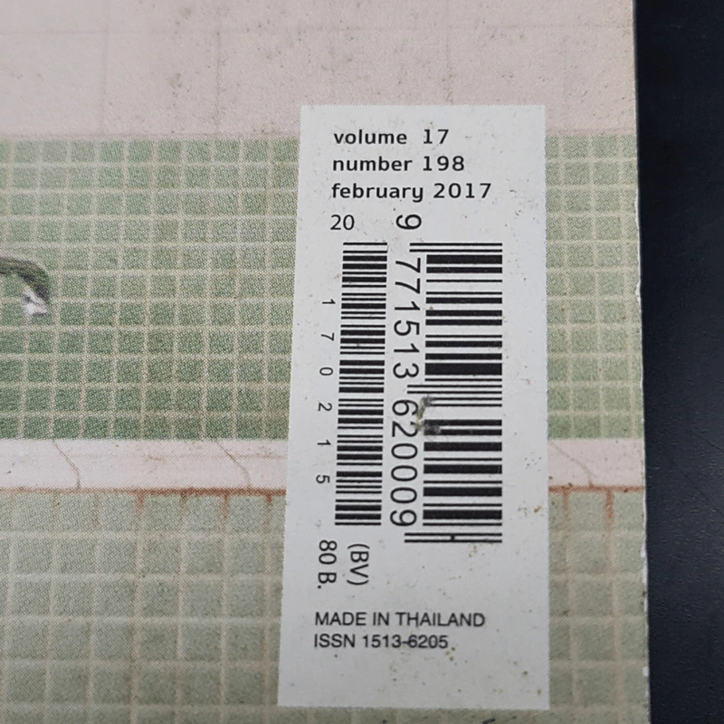 a day 198 Tokyo's 100 Hidden Places รูปที่ 5