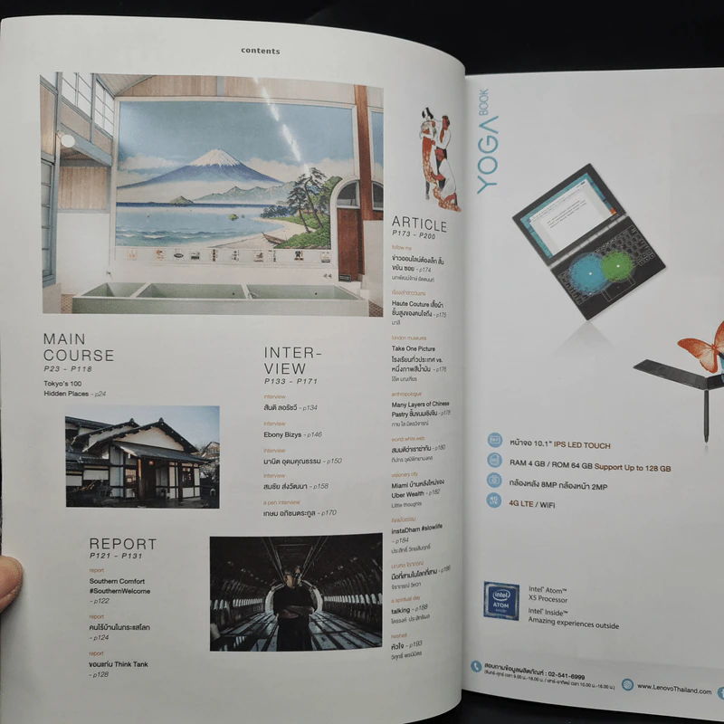 a day 198 Tokyo's 100 Hidden Places รูปที่ 6