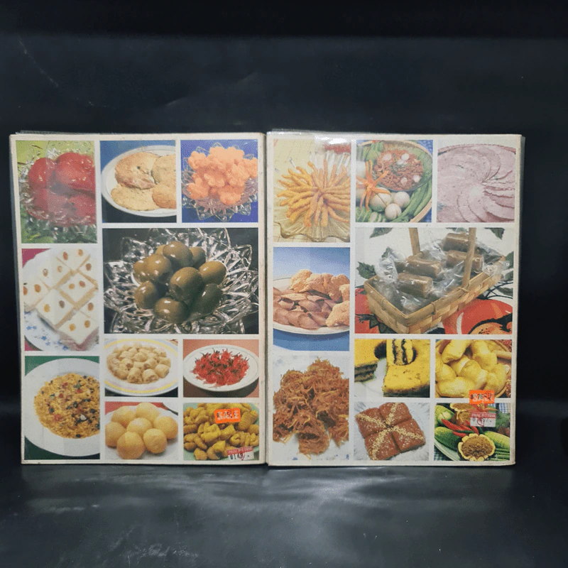 หนังสืออาหารถนอม แปรรูป และขนมแห้ง เล่ม 1-2 - อ.จรรยา สุบรรณ์ รูปที่ 2
