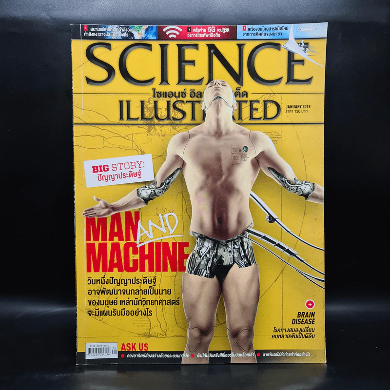 Science Illustrated January 2018 No.79 Man and Machine รูปที่ 1