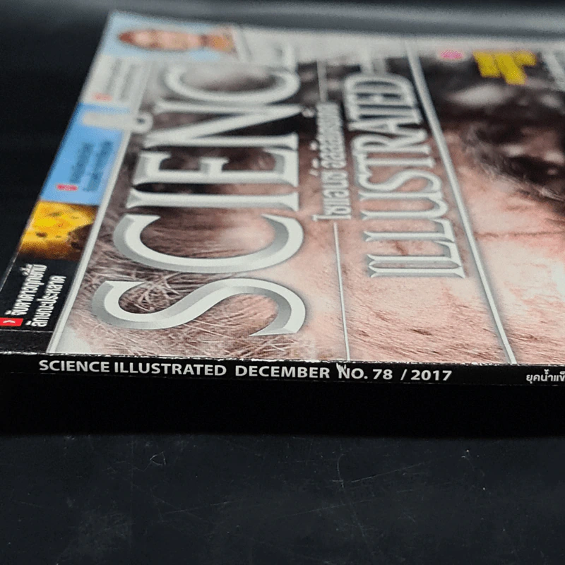 Science Illustrated Dec 2017 No.78 Surviving in Ice Age รูปที่ 2