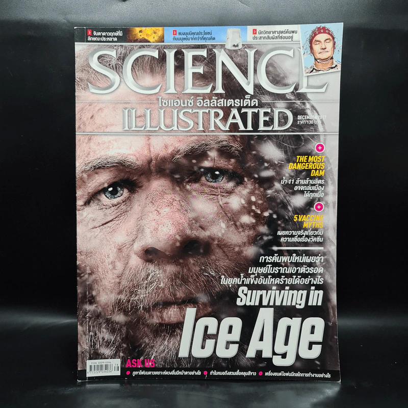 Science Illustrated Dec 2017 No.78 Surviving in Ice Age รูปที่ 1