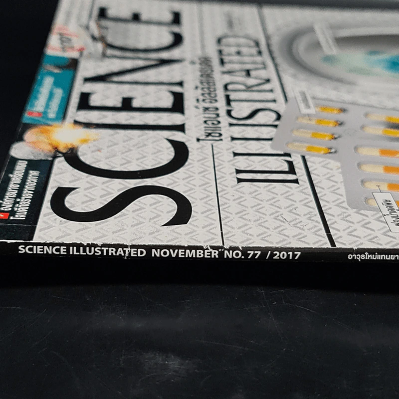 Science Illustrated Nov 2017 No.77 The New Bacteria Killers รูปที่ 2