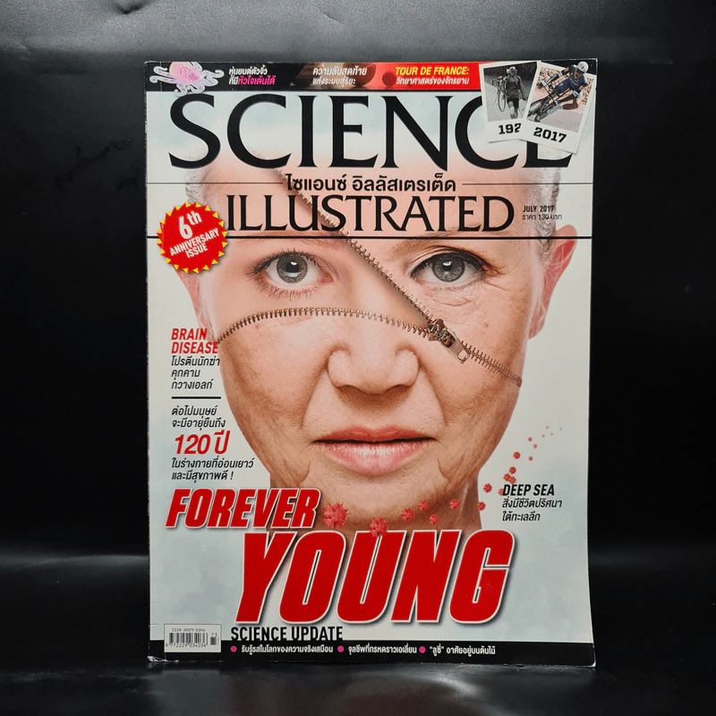 Science Illustrated July 2017 No.73 Forever Young รูปที่ 1