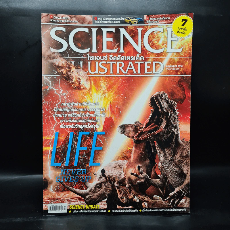 Science Illustrated Nov 2018 No.89 Life Never Gives Up รูปที่ 1
