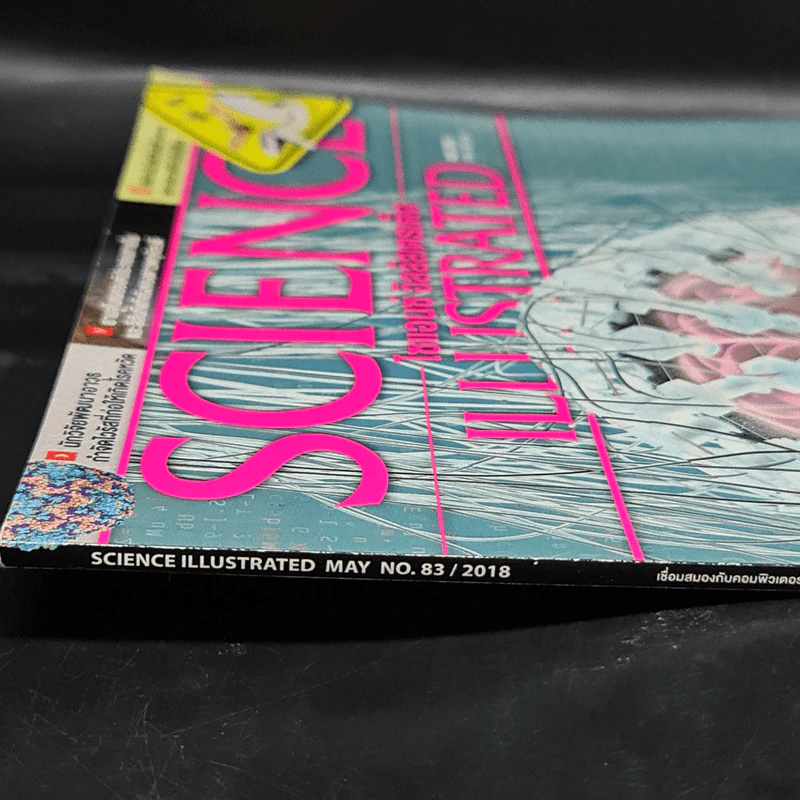 Science Illustrated May 2018 No.83 Your Brain is to go Online รูปที่ 2