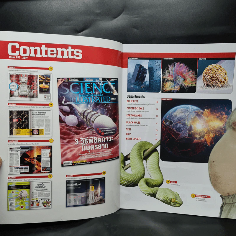 Science Illustrated Jan 2019 No.91 3 วิธีพิชิตภาวะมีบุตรยาก รูปที่ 4
