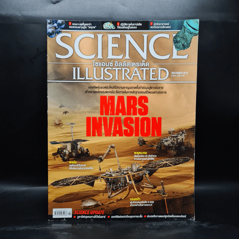 Science Illustrated Dec 2018 No.90 Mars Invasion รูปที่ 1