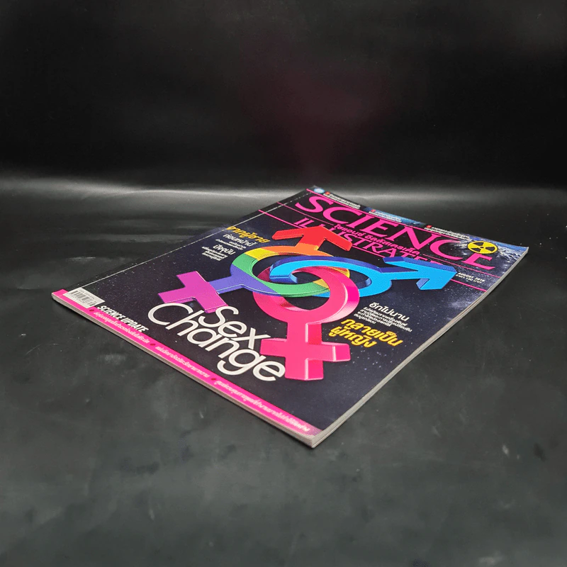 Science Illustrated August 2018 No.86 Sex Change รูปที่ 3