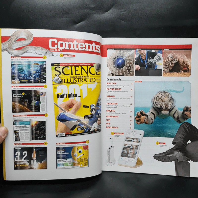 Science Illustrated Jan 2017 No.67 รูปที่ 4