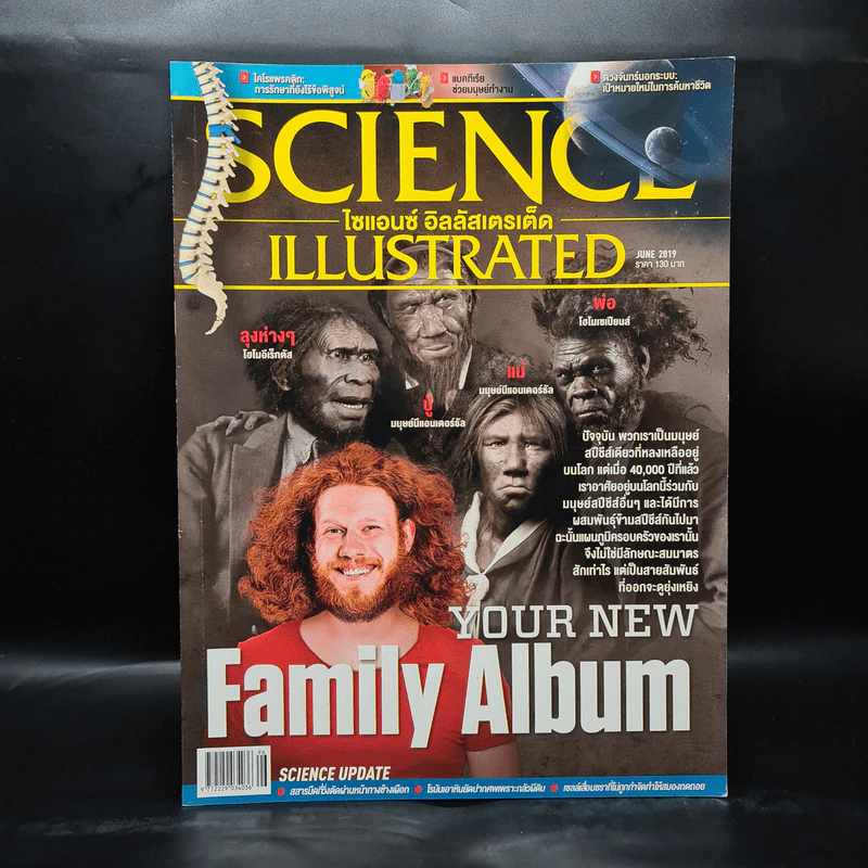 Science Illustrated June 2019 No.96 Your New Family Album รูปที่ 1