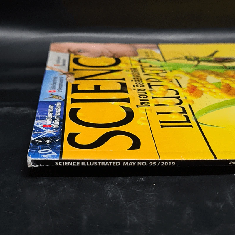 Science Illustrated May 2019 No.95 Super Corn รูปที่ 2