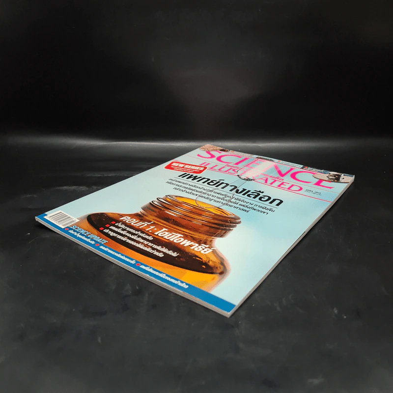Science Illustrated April 2019 No.94 แพทย์ทางเลือก รูปที่ 3