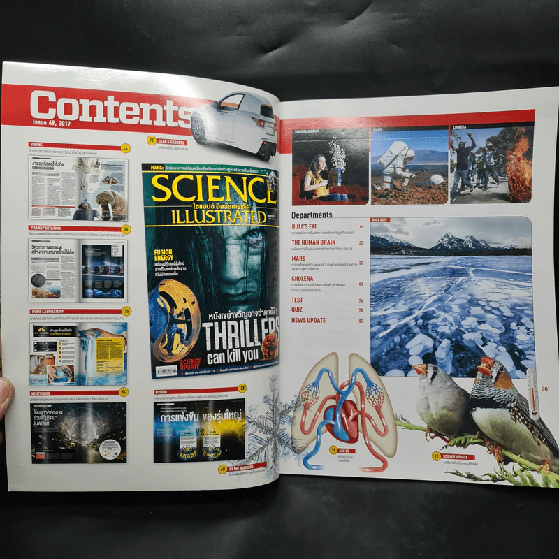 Science Illustrated March 2017 No.69 หนังเขย่าขวัญอาจฆ่าคุณได้ รูปที่ 4