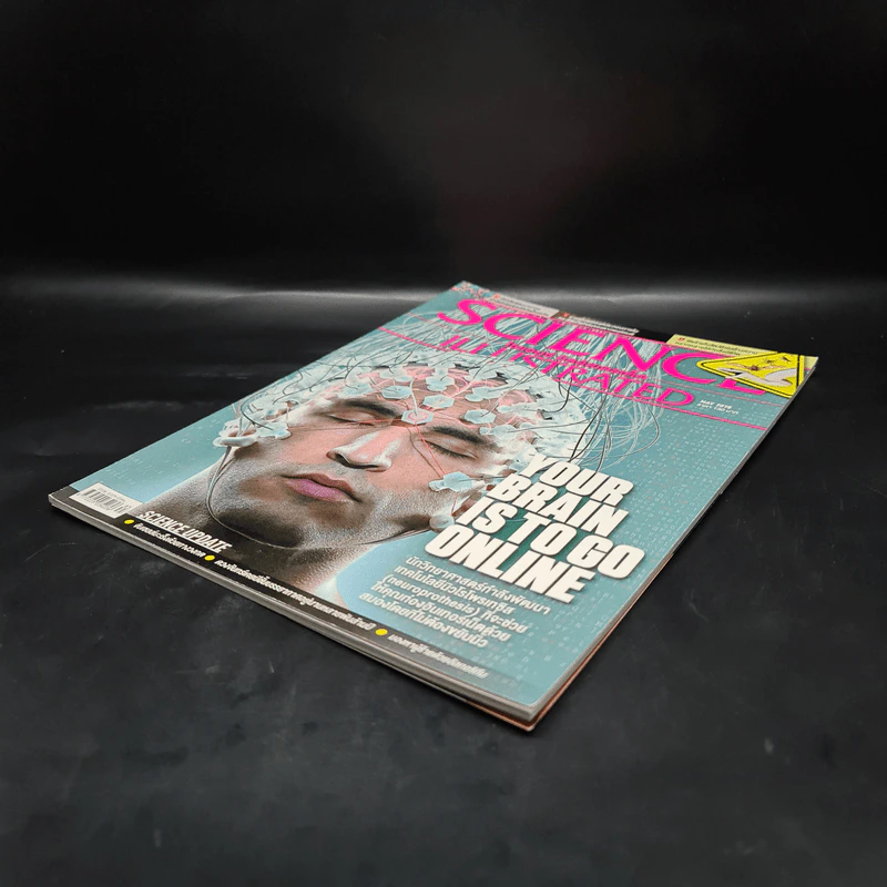 Science Illustrated May 2018 No.83 Your Brain is to go Online รูปที่ 2
