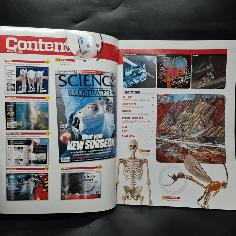 Science Illustrated Sep 2017 No.75 Meet Your New Surgeon รูปที่ 4