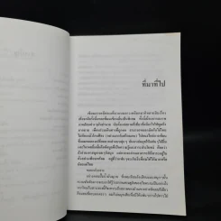 ยิ้ม...ฮานอย - ชัยชนะ โพธิวาระ รูปที่ 6