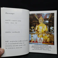 คิริมานนทสูตร - อาจารย์มังกุรกรุ๊ป รูปที่ 5