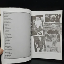 คึกฤทธิ์ ฮา - บุญร่วม เทียมจันทร รูปที่ 7