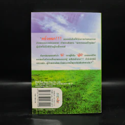 ทำไมต้องให้ - หลวงพ่ออลงกต ติกฺขปญฺโญ รูปที่ 2