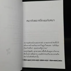 รำลึกชาติ (นี้) - วสิษฐ เดชกุญชร รูปที่ 7