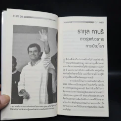 CEO มองซีอีโอโลก ภาค 7 - วิกรม กรมดิษฐ์ รูปที่ 7