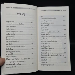 CEO มองซีอีโอโลก ภาค 7 - วิกรม กรมดิษฐ์ รูปที่ 6