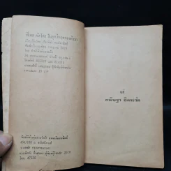 ฟิเดล คัสโตร ในยุควิกฤตของคิวบา - เกียรติชัย พงษ์พาณิชย์ รูปที่ 5