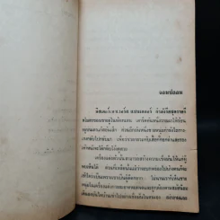 เรื่องสบาย..สบาย - มนันยา รูปที่ 7