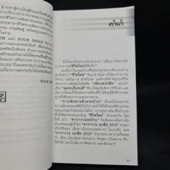 ชีวิตใหม่ 2 - วิกรม กรมดิษฐ์ รูปที่ 6