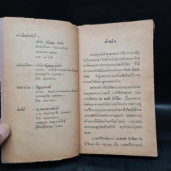 ความคิด ดร.สมชัย - ปฏิญญา รูปที่ 5