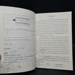 ทำอย่างไรจะหายโกรธ และทำอย่างไรจึงเรียนเก่ง - พระพรหมคุณาภรณ์, พระธรรมโกศาจารย์ รูปที่ 5