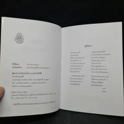 ผัสสะ สิ่งที่ต้องรู้จักและควบคุม - พุทธทาสภิกขุ รูปที่ 5