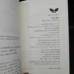 ข้อเข่าเสื่อม - มัณฑนา วงศ์ศิรินวรัตน์ รูปที่ 5