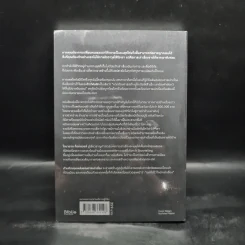 ด้านมืดของพลังแห่งการเล่าเรื่อง (THE STORY PARADOX) - Jonathan Gottschall รูปที่ 2
