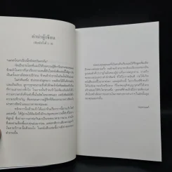 ธี่หยด...แว่วเสียงครวญคลั่ง - กฤตานนท์ รูปที่ 6