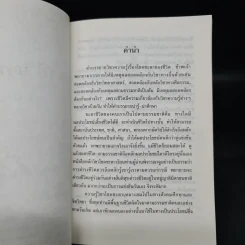 ชะตาชีวิตท่านที่เกิดวันพุธ - ล.นาคเหล็ก รูปที่ 5
