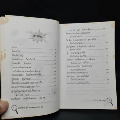 วิธีป้องกันโรค ตา หู คอ จมูก รูปที่ 6