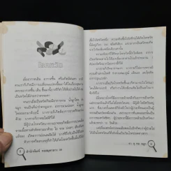 วิธีป้องกันโรค ตา หู คอ จมูก รูปที่ 7