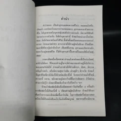 ชะตาชีวิตท่านที่เกิดวันพฤหัสบดี - ล.นาคเหล็ก รูปที่ 5