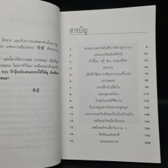 72 ยังแจ๋ว - จุรี โอศิริ รูปที่ 6